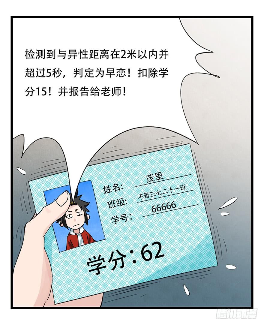 百层塔三十三，上学（中中下）