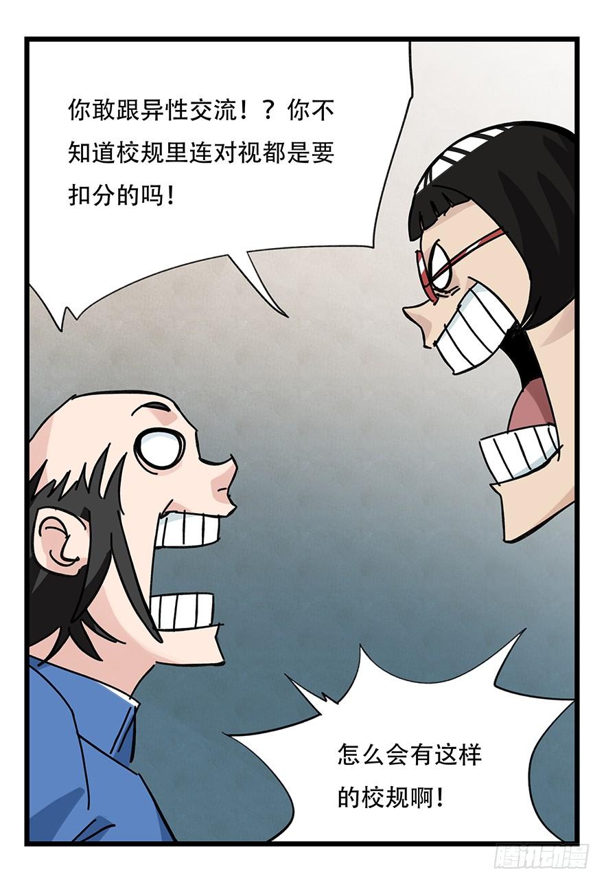 百层塔三十三，上学（中中下）