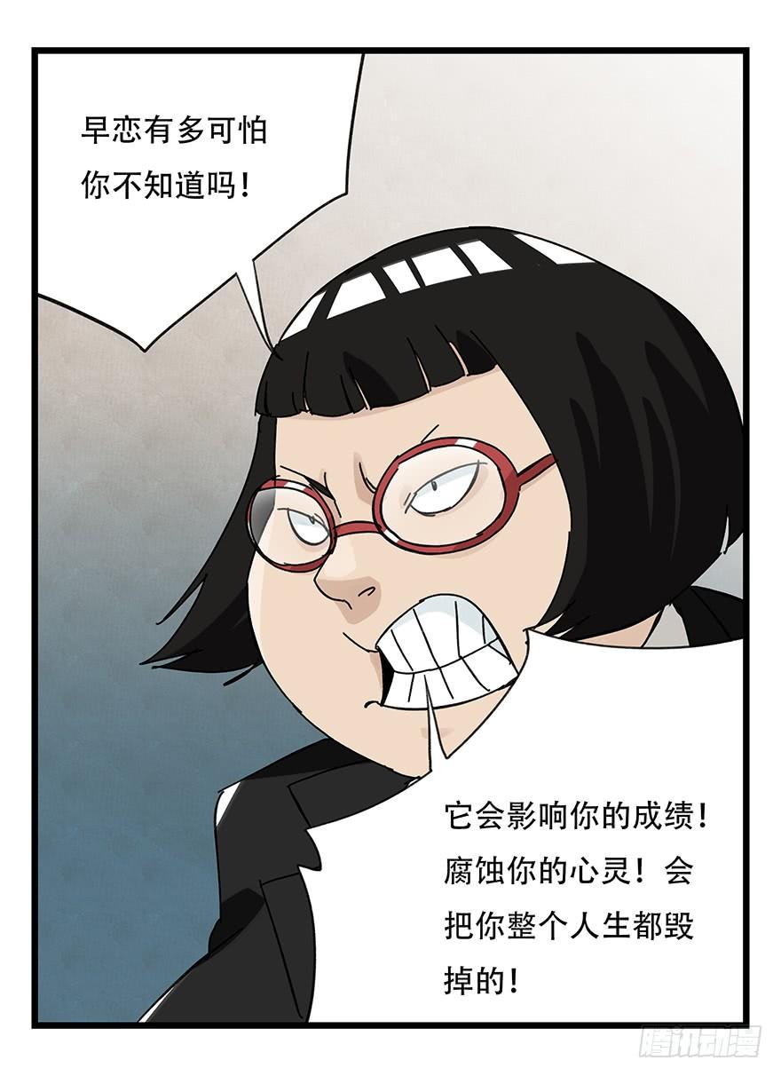 百层塔三十三，上学（中中下）