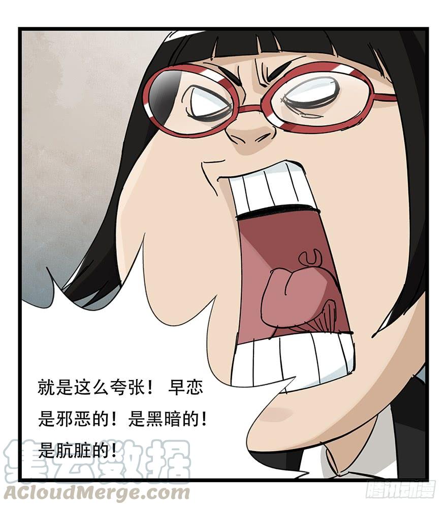 百层塔三十三，上学（中中下）
