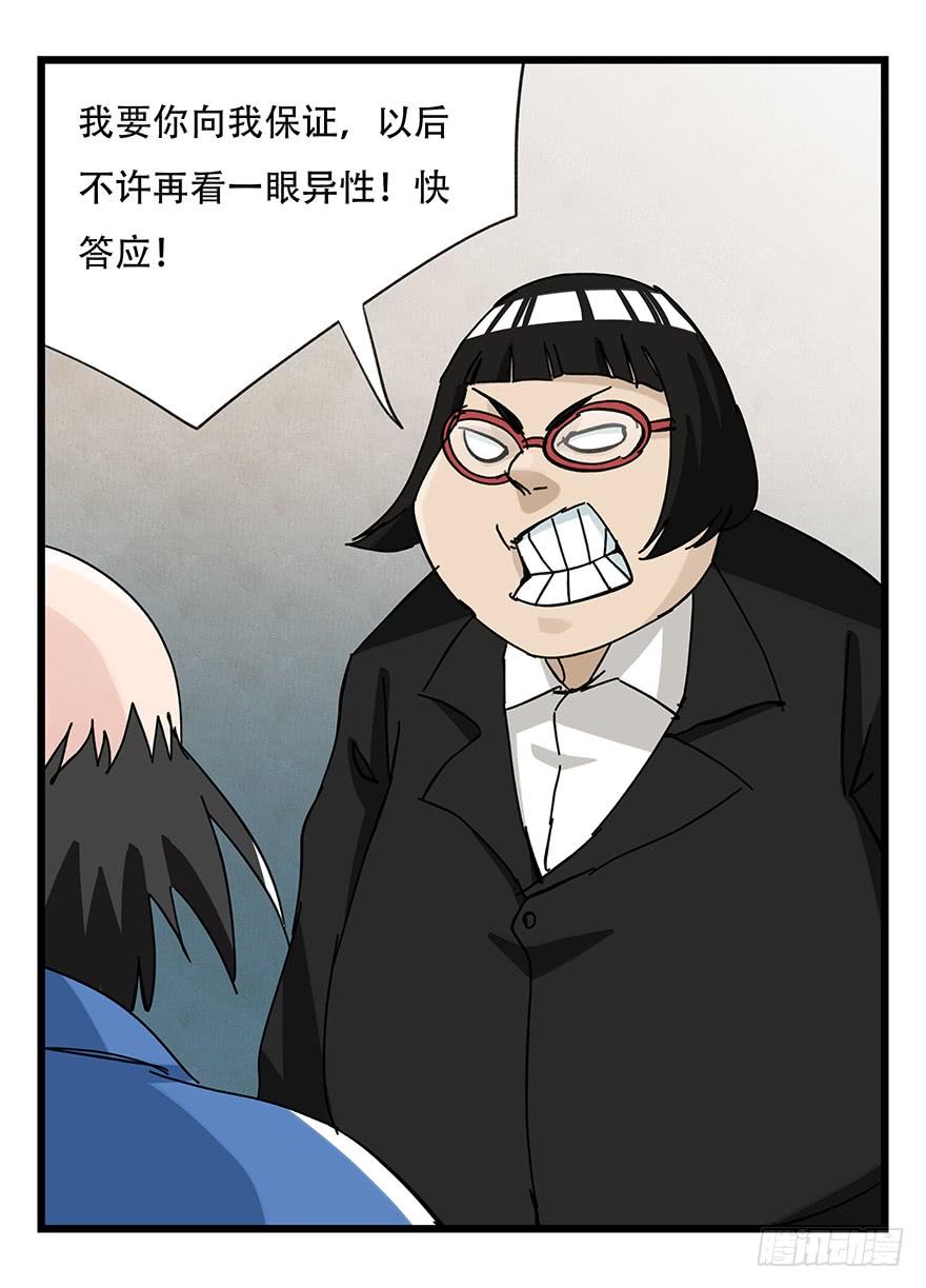 百层塔三十三，上学（中中下）