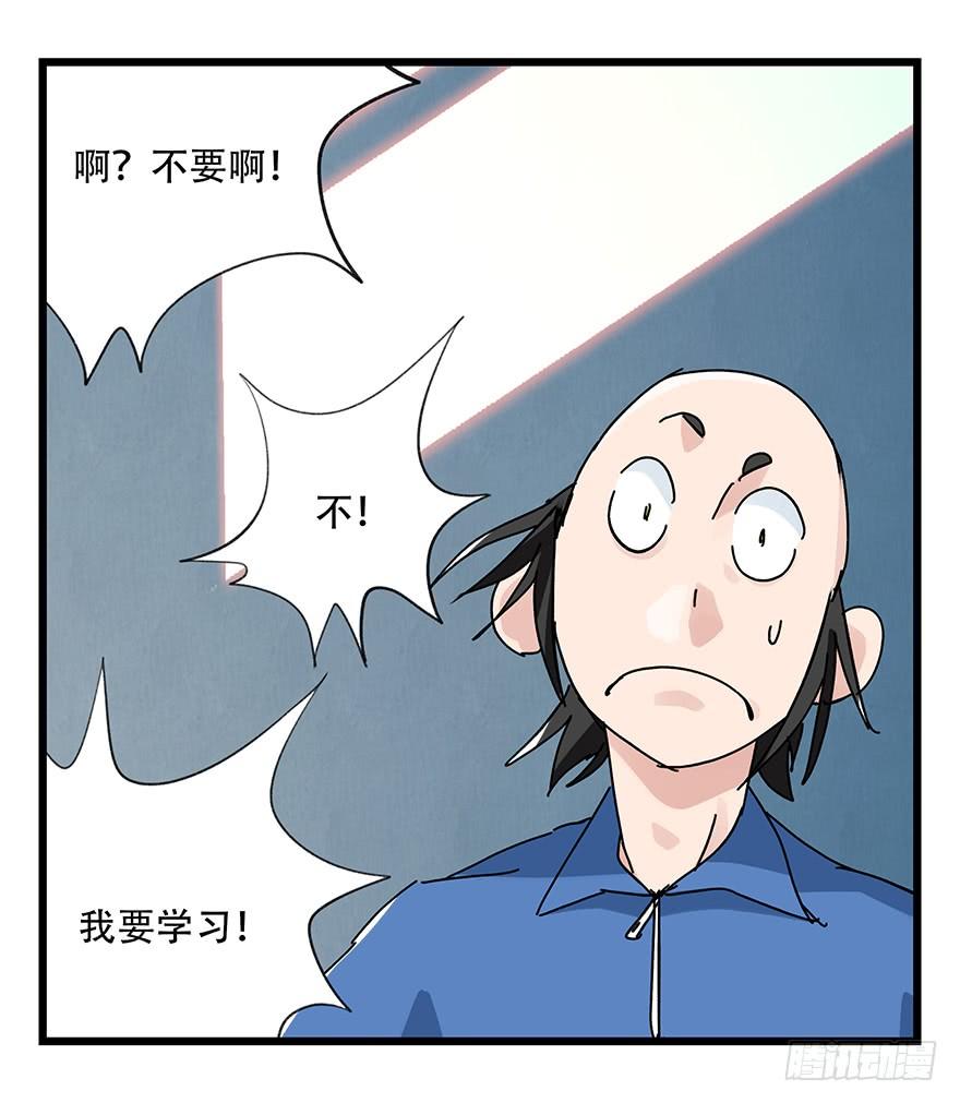 百层塔三十三，上学（中下）
