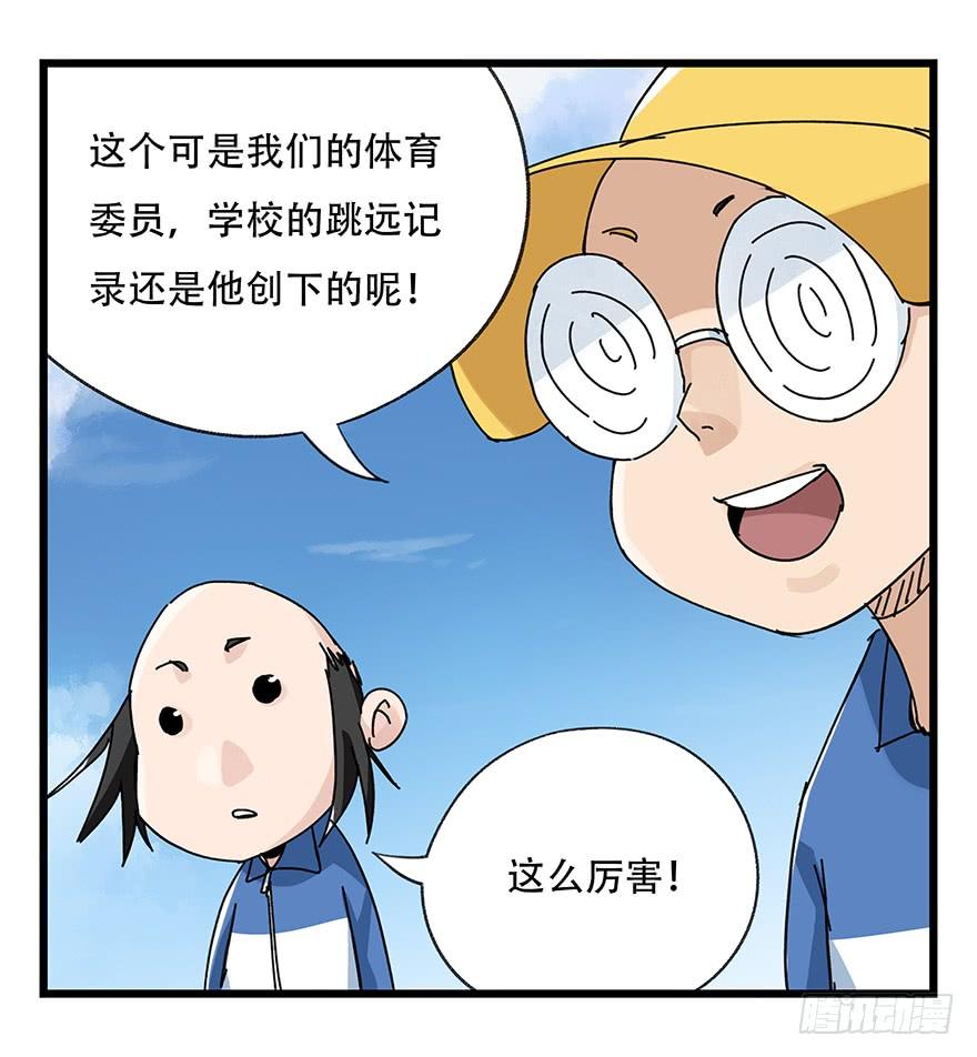 百层塔三十三，上学（中下）