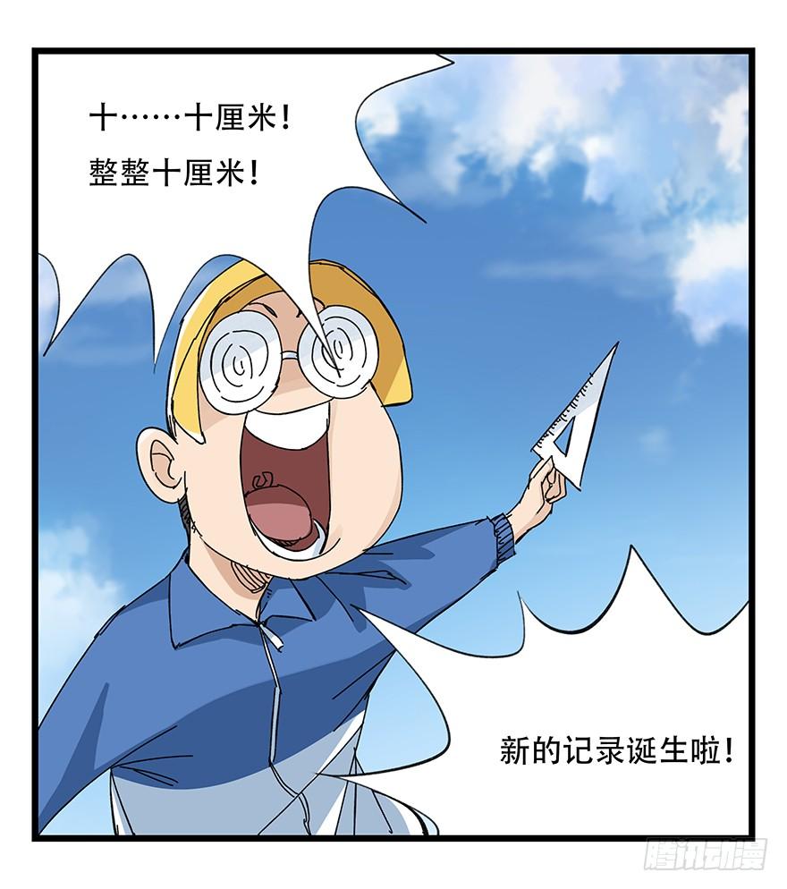 百层塔三十三，上学（中下）