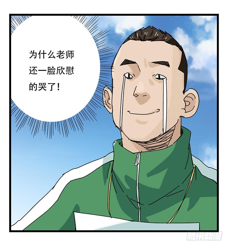 百层塔三十三，上学（中下）