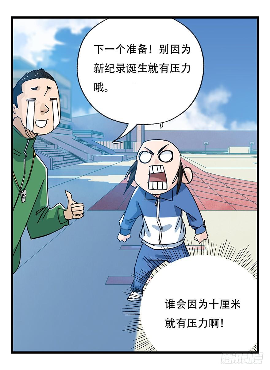 百层塔三十三，上学（中下）