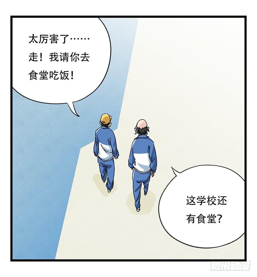 百层塔三十三，上学（中下）