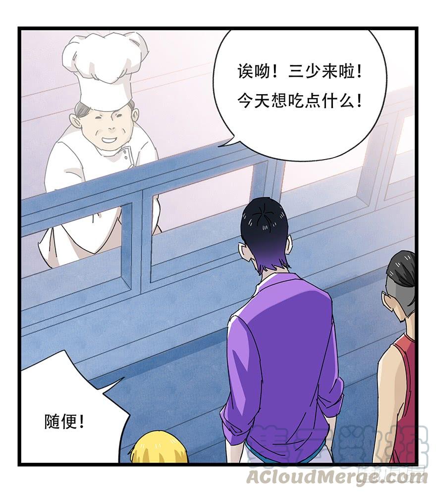 百层塔三十三，上学（中下）