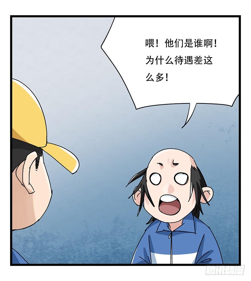 百层塔三十三，上学（中下）