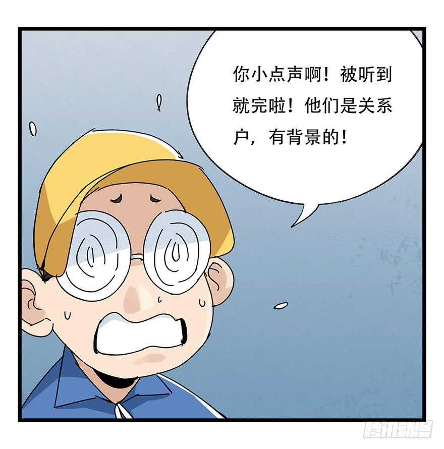 百层塔三十三，上学（中下）