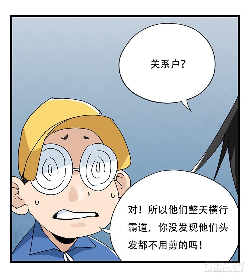 百层塔三十三，上学（中下）