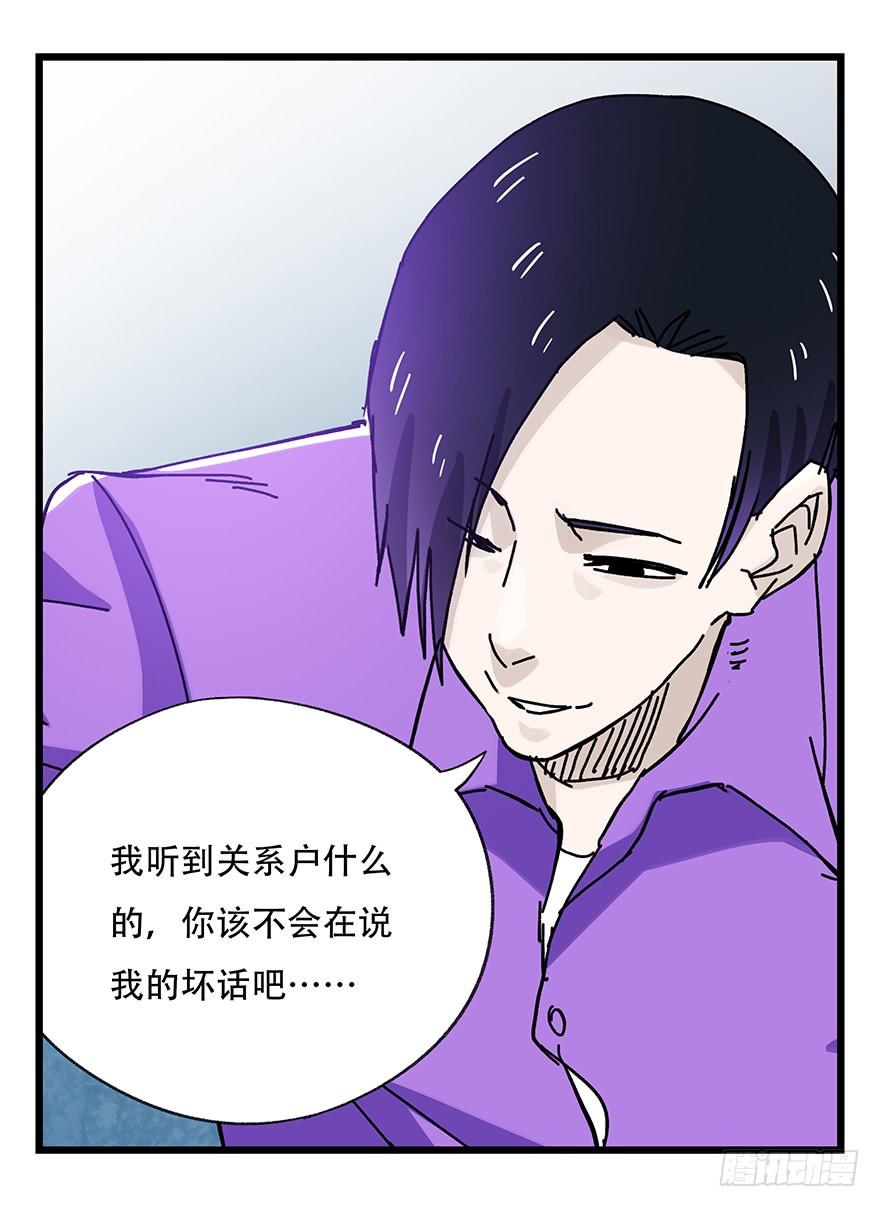 百层塔三十三，上学（下）