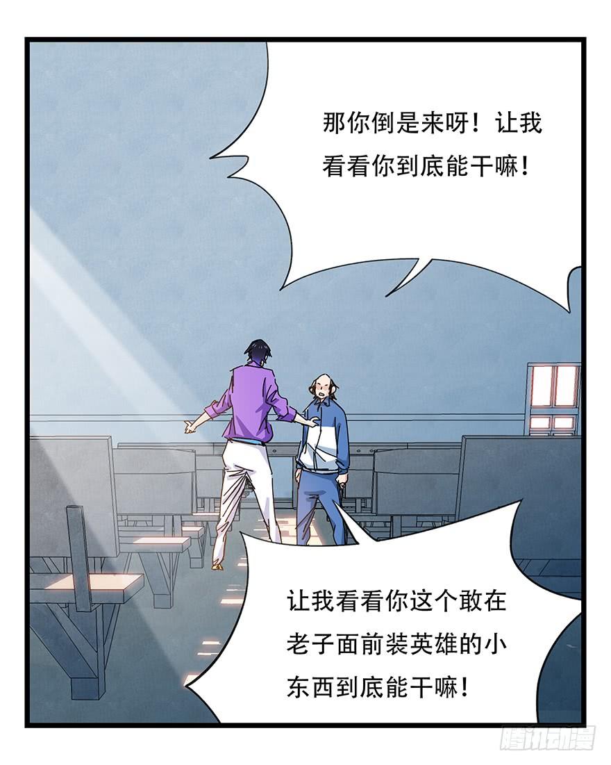百层塔三十三，上学（下）