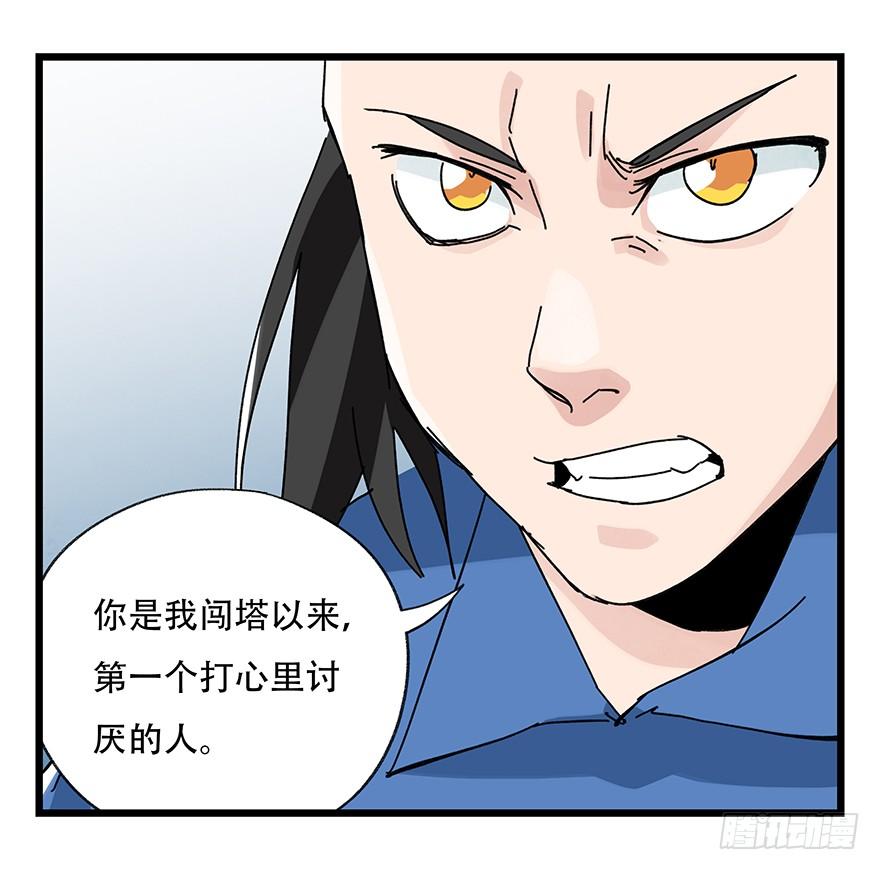 百层塔三十三，上学（下）
