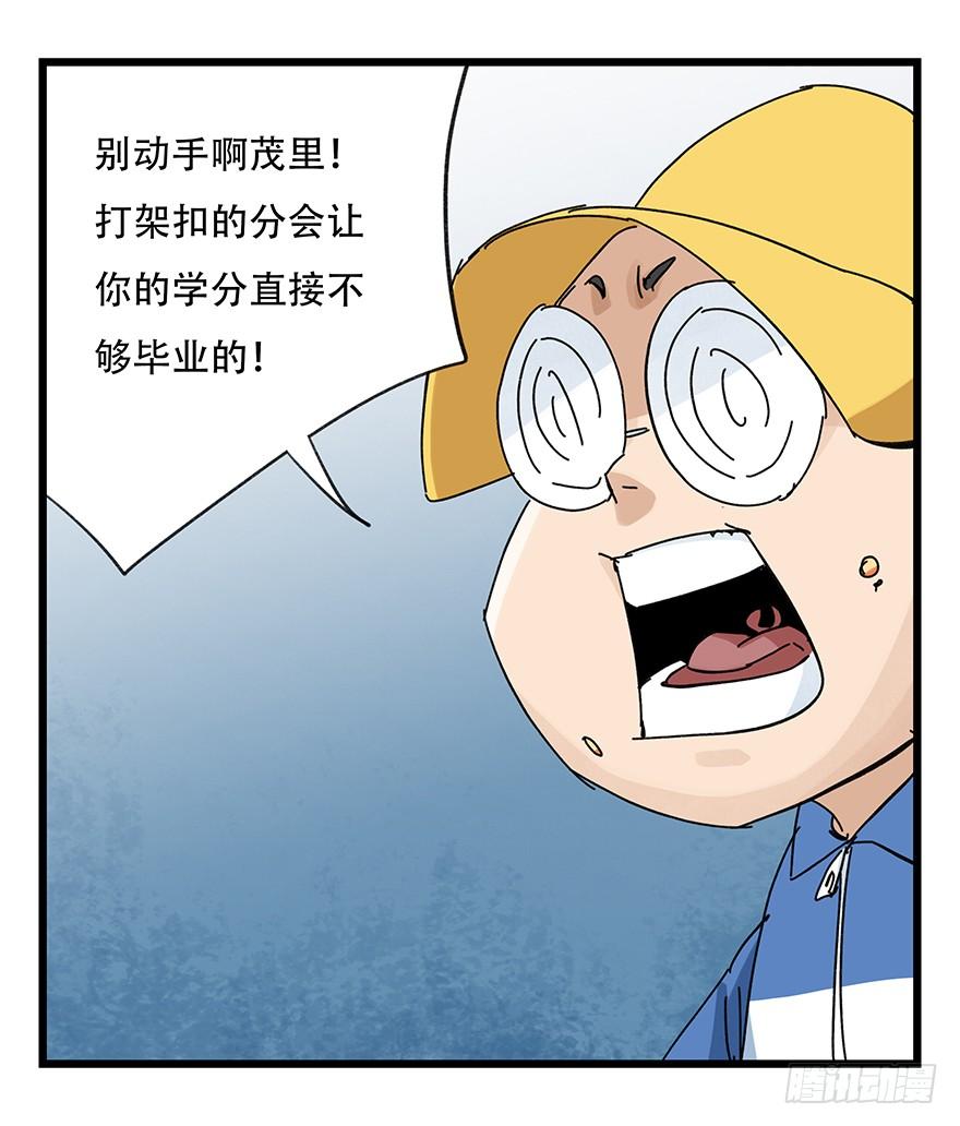 百层塔三十三，上学（下）