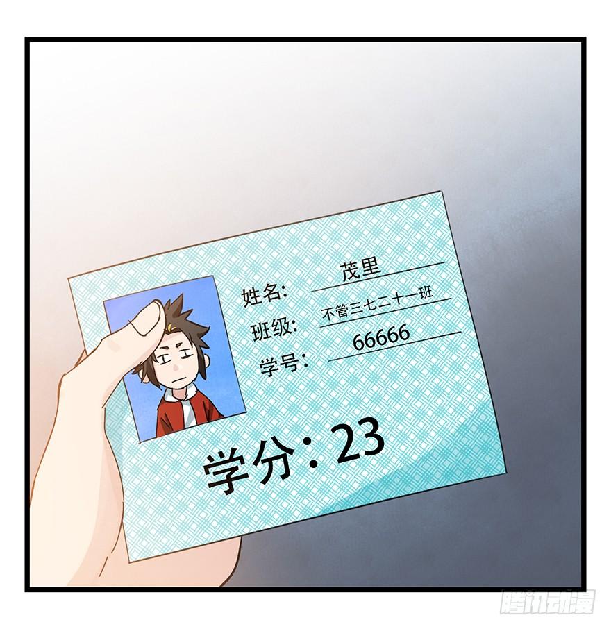 百层塔三十三，上学（下）