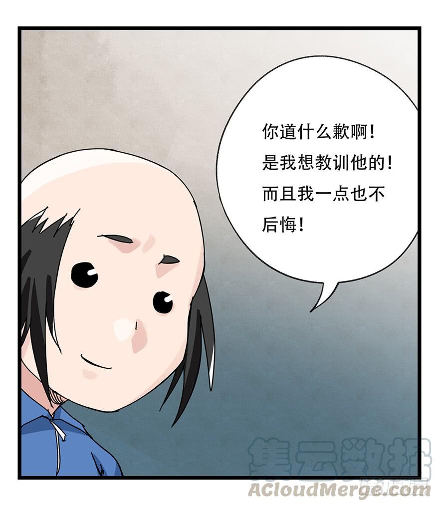 百层塔三十三，上学（下）
