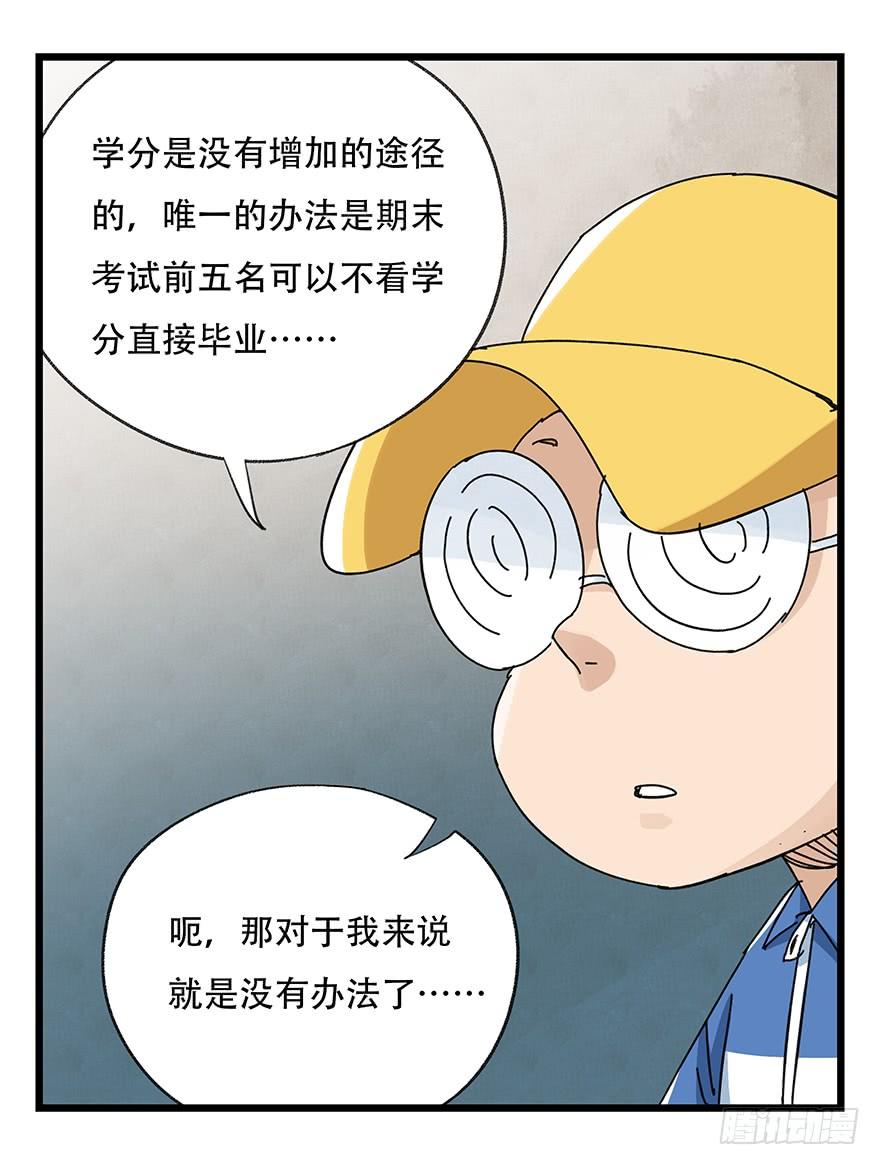 百层塔三十三，上学（下）
