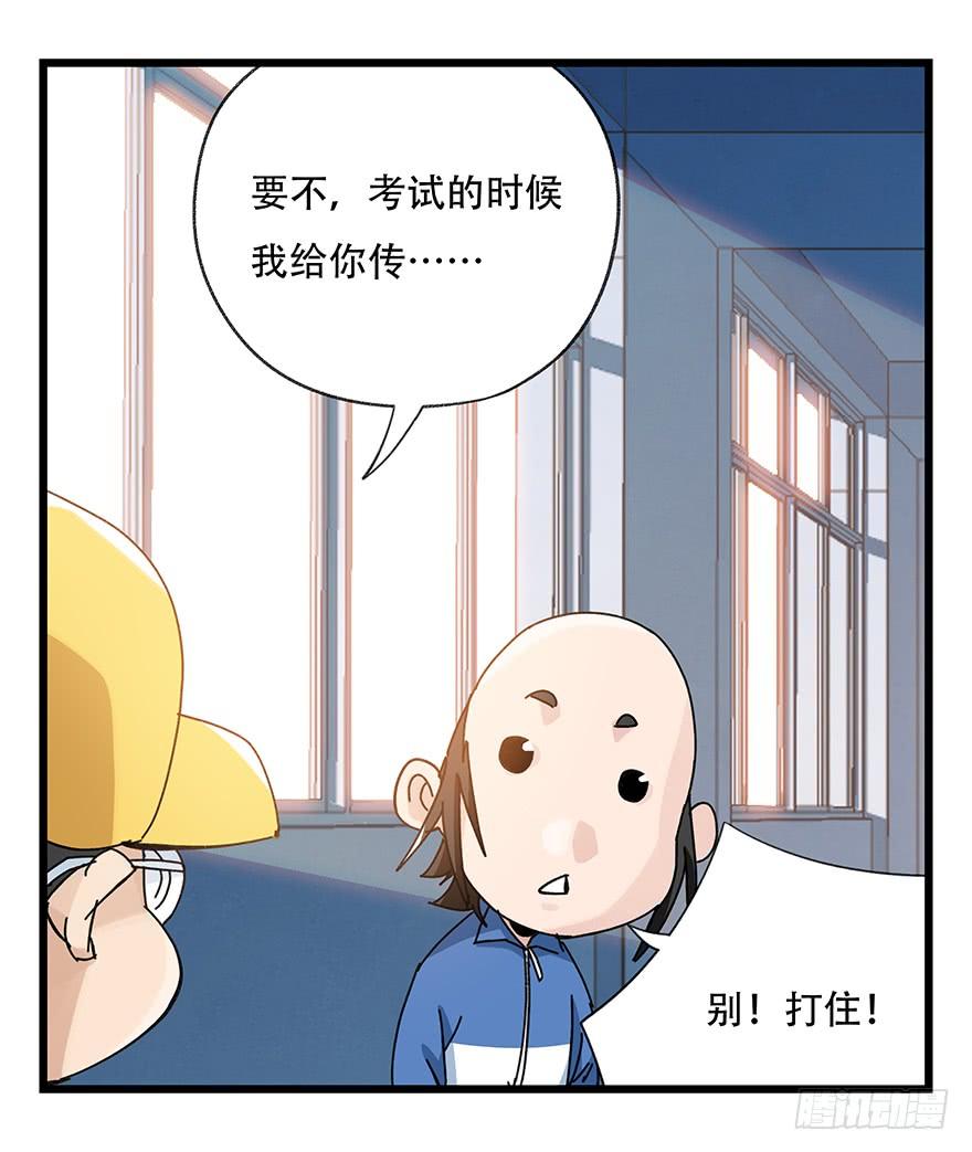 百层塔三十三，上学（下）