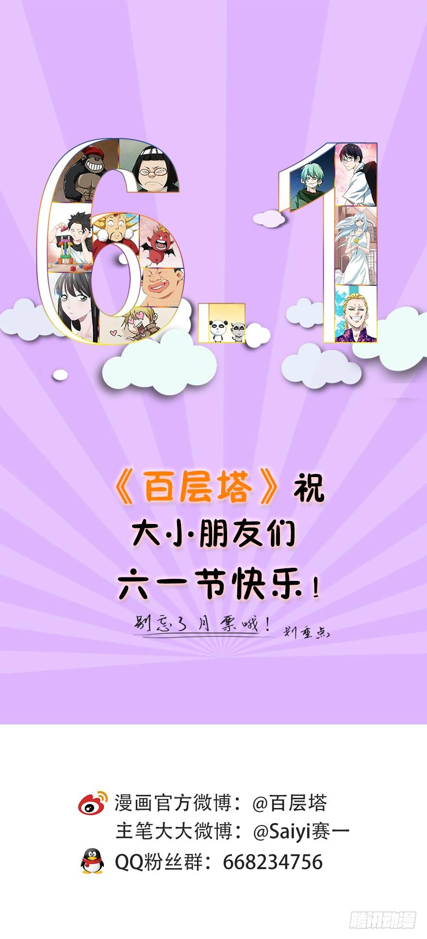 百层塔三十三，上学（下）
