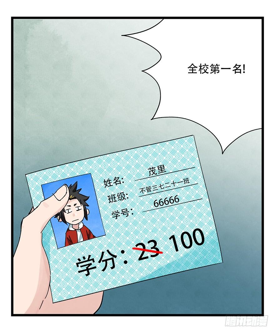 百层塔三十四，为所欲为（上）