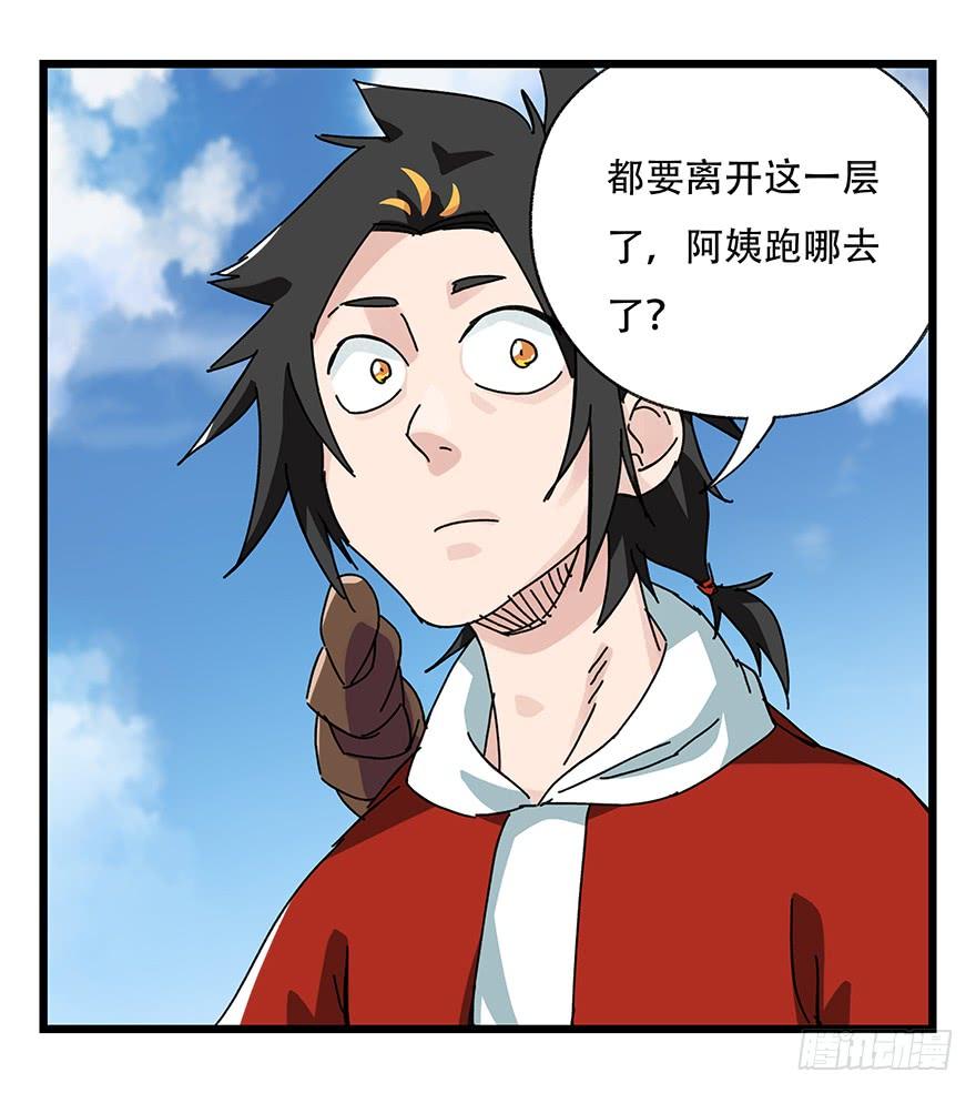 百层塔三十四，为所欲为（上）