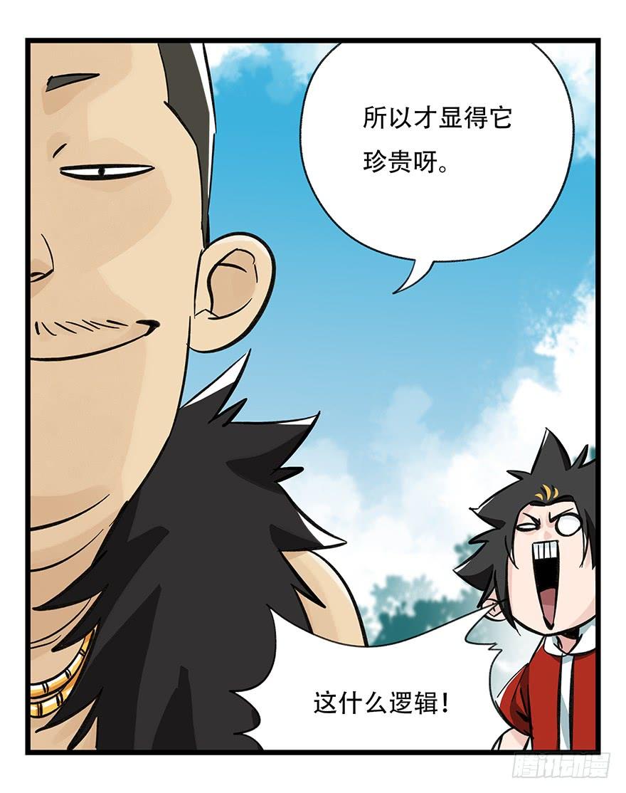 百层塔三十四，为所欲为（中上）