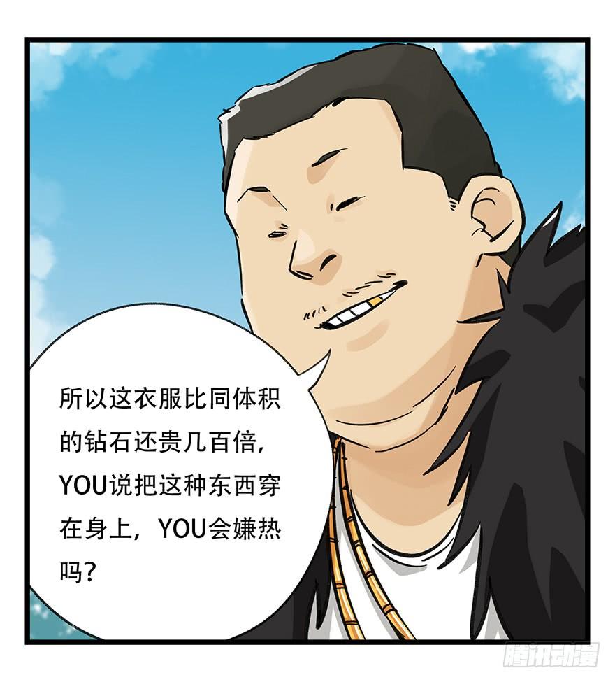 百层塔三十四，为所欲为（中上）