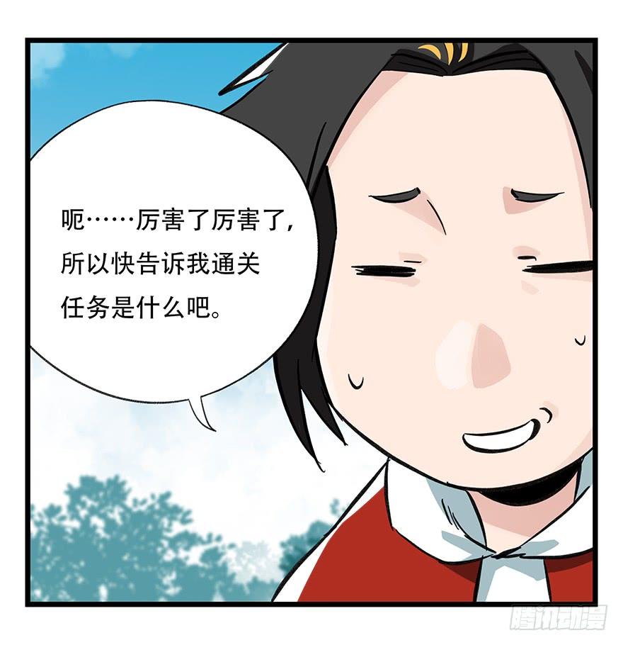 百层塔三十四，为所欲为（中上）