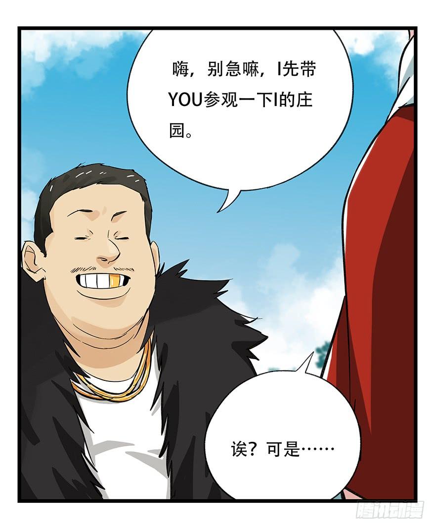 百层塔三十四，为所欲为（中上）