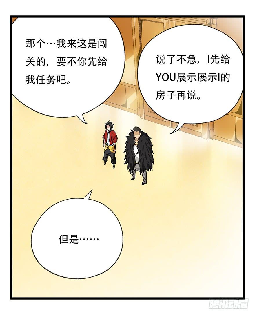 百层塔三十四，为所欲为（中上）