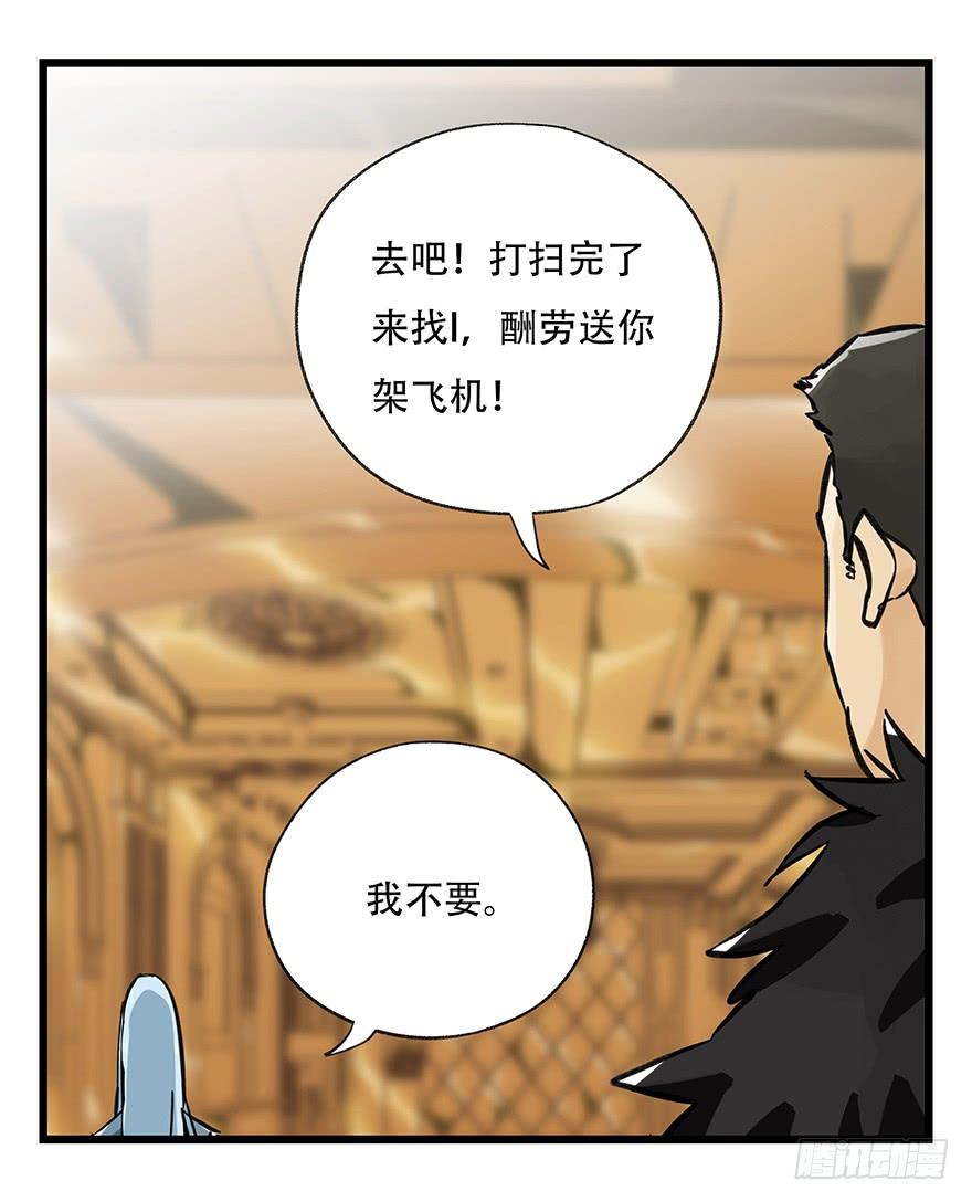 百层塔三十四，为所欲为（中上）