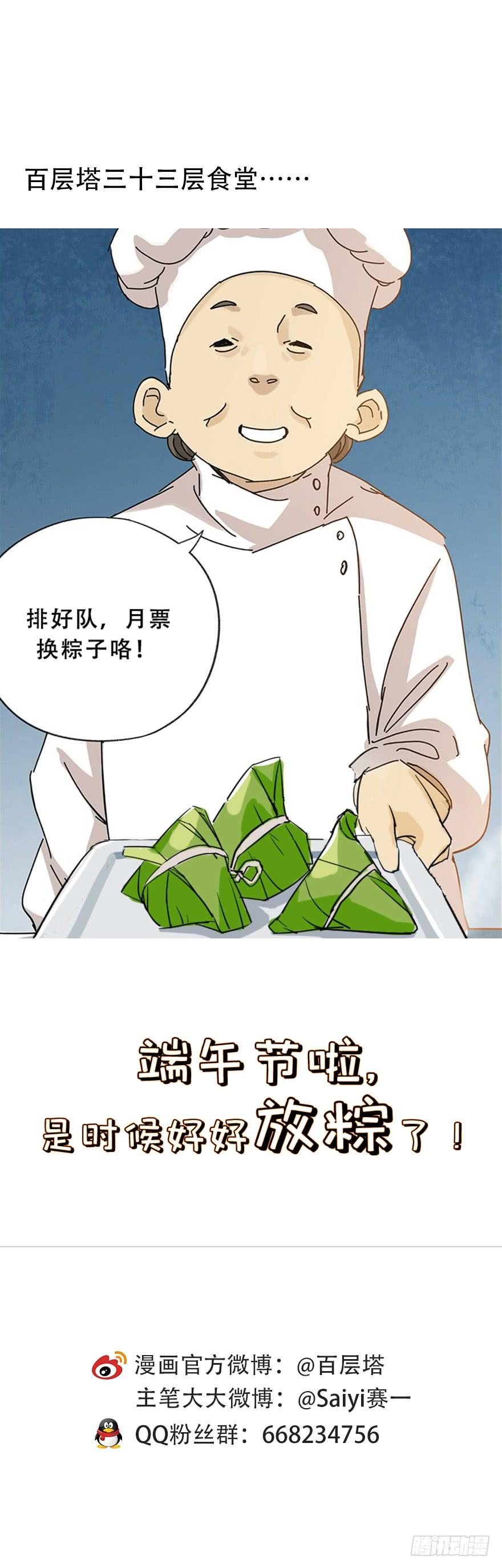 百层塔三十四，为所欲为（中上）