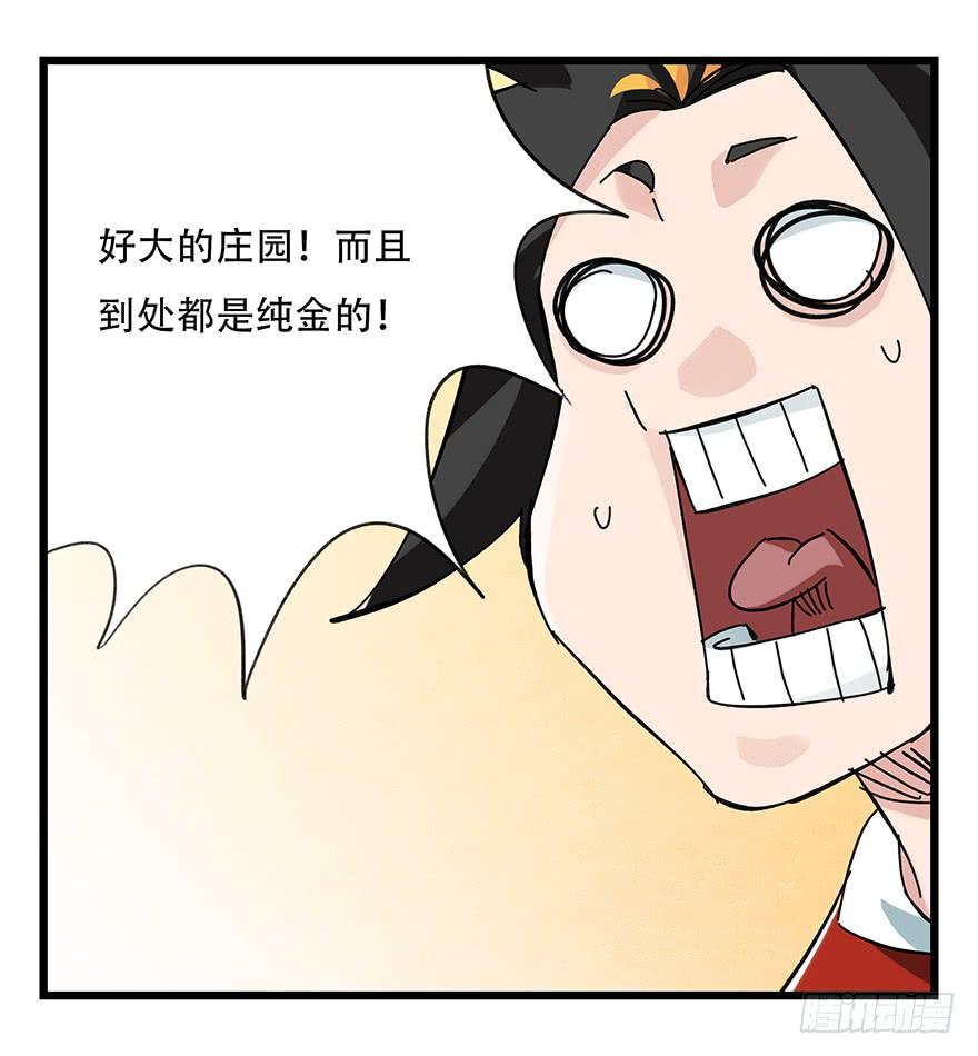 百层塔三十四，为所欲为（中上）