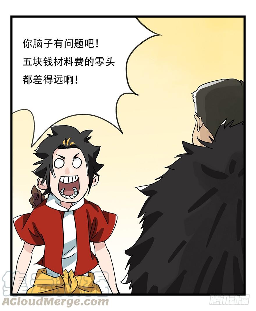 百层塔三十四，为所欲为（中下）