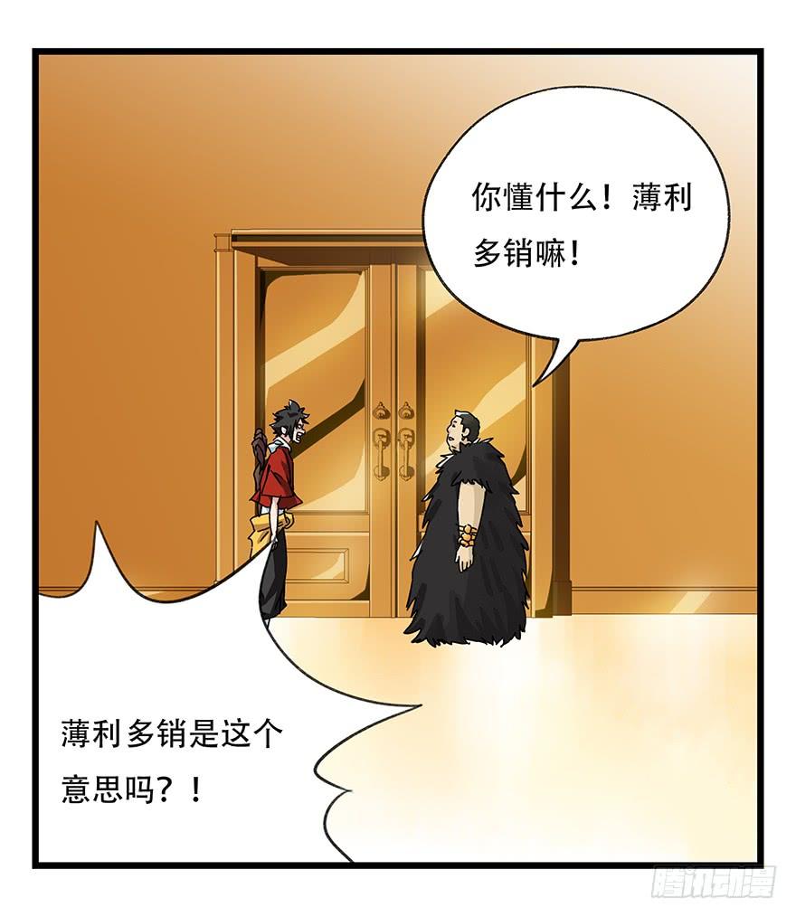 百层塔三十四，为所欲为（中下）