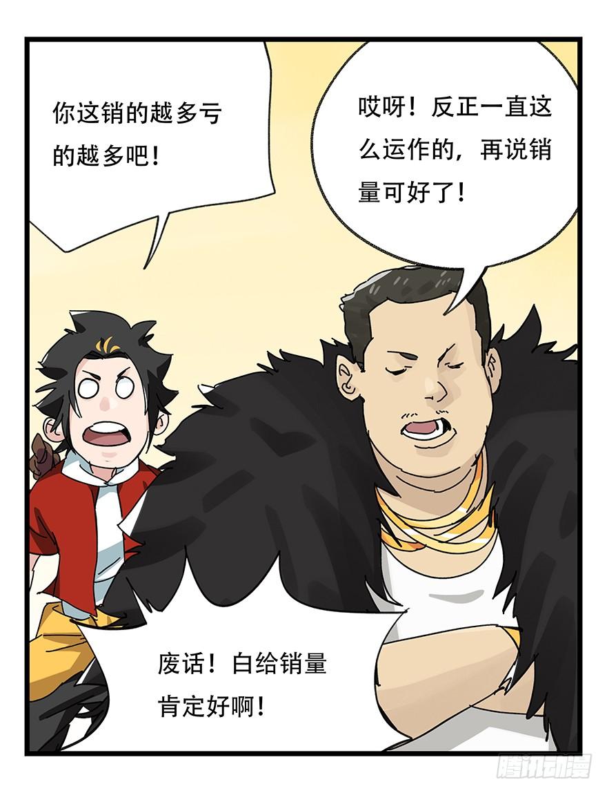 百层塔三十四，为所欲为（中下）
