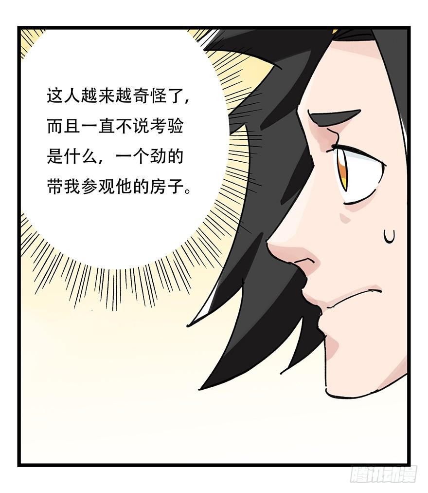 百层塔三十四，为所欲为（中下）