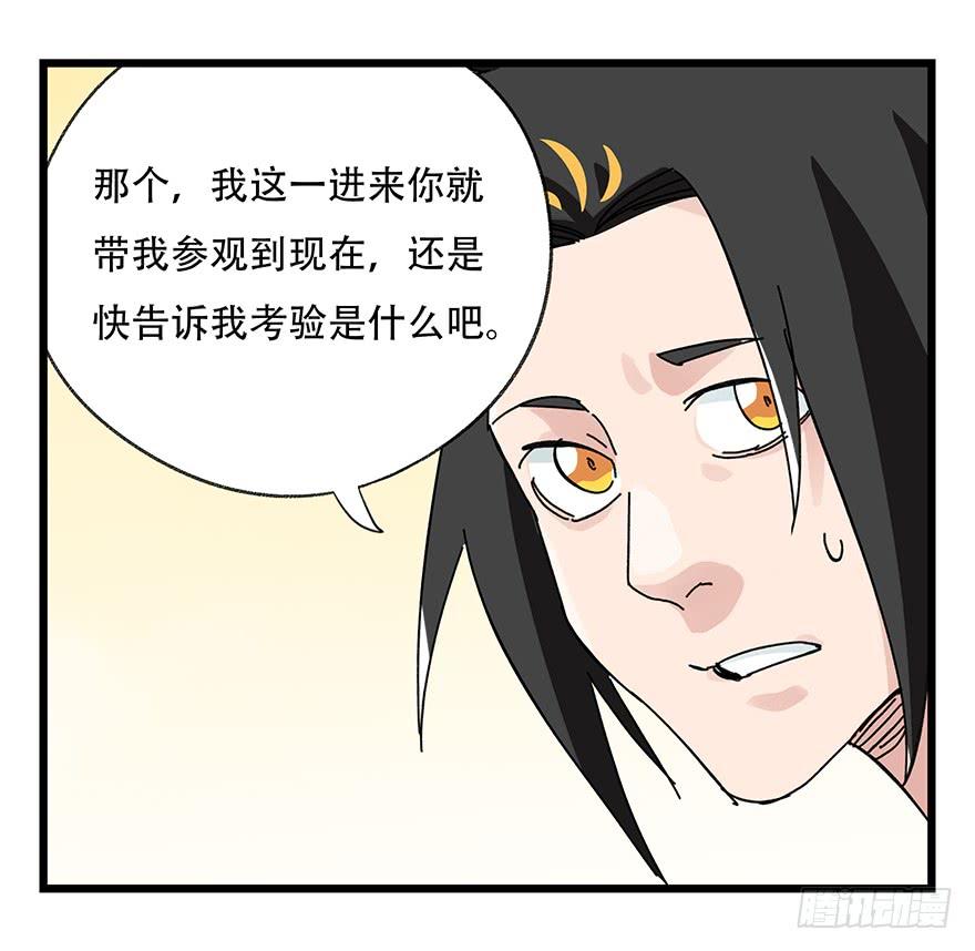 百层塔三十四，为所欲为（中下）