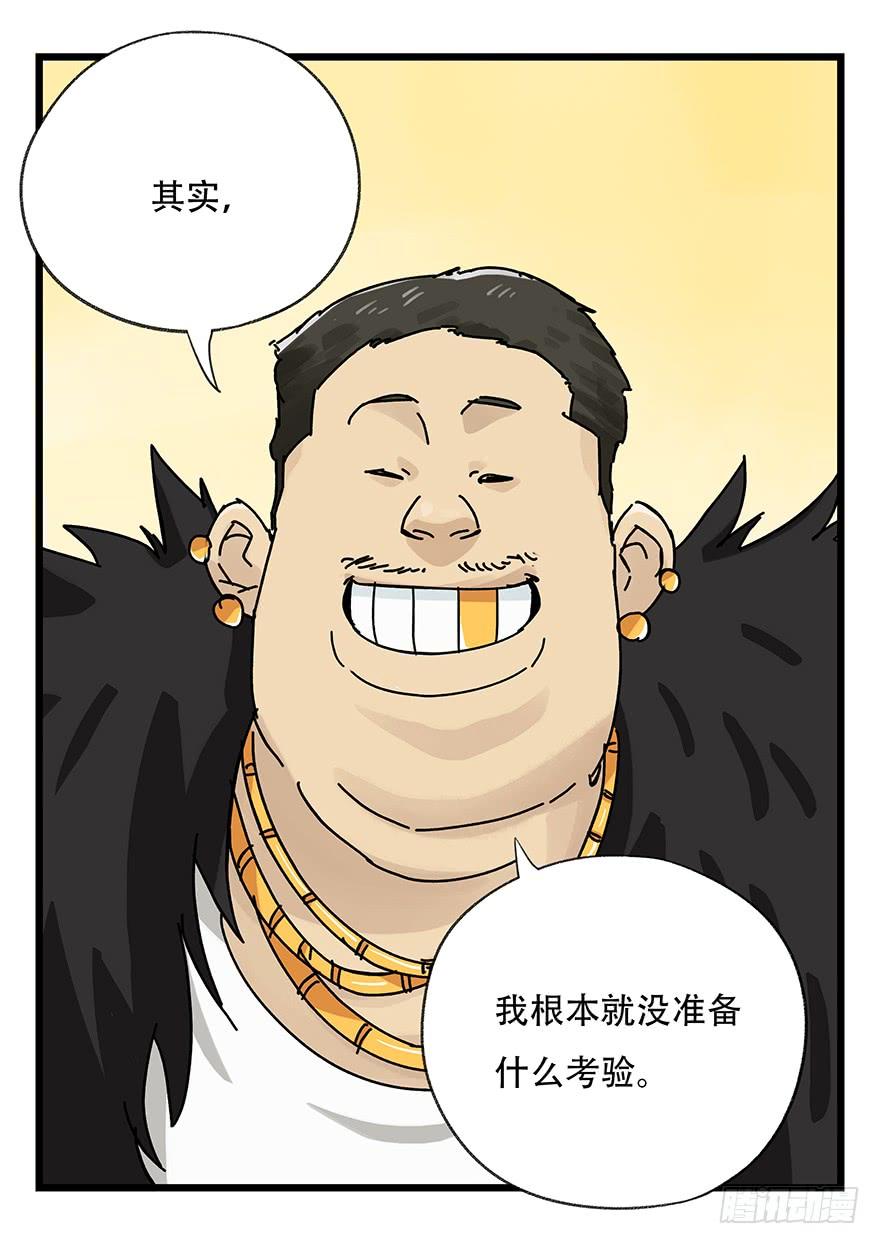 百层塔三十四，为所欲为（中下）