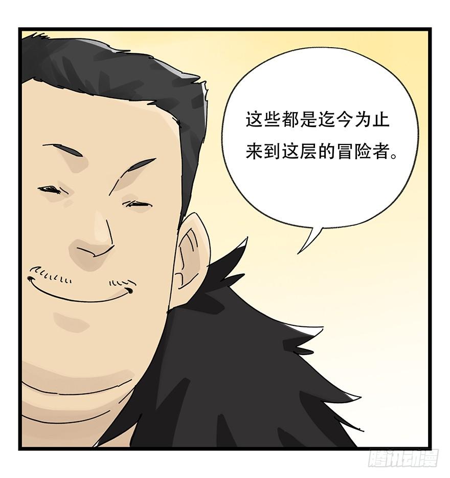百层塔三十四，为所欲为（中下）