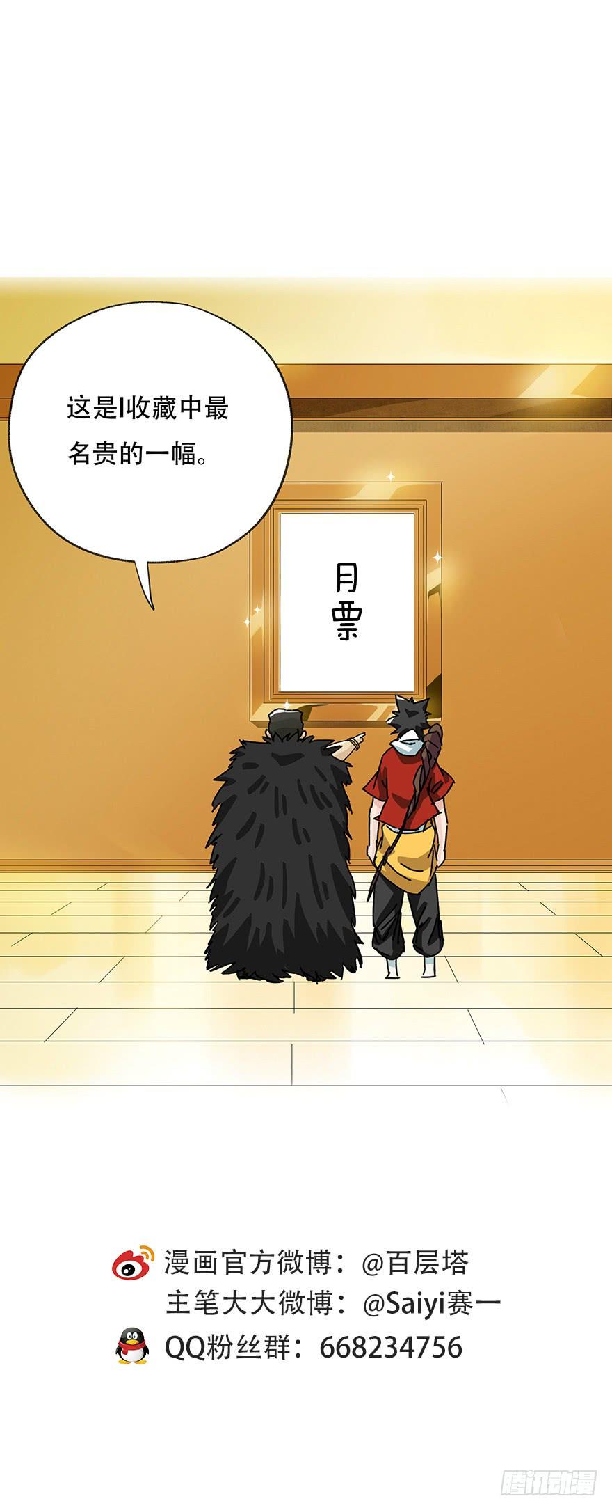 百层塔三十四，为所欲为（中下）