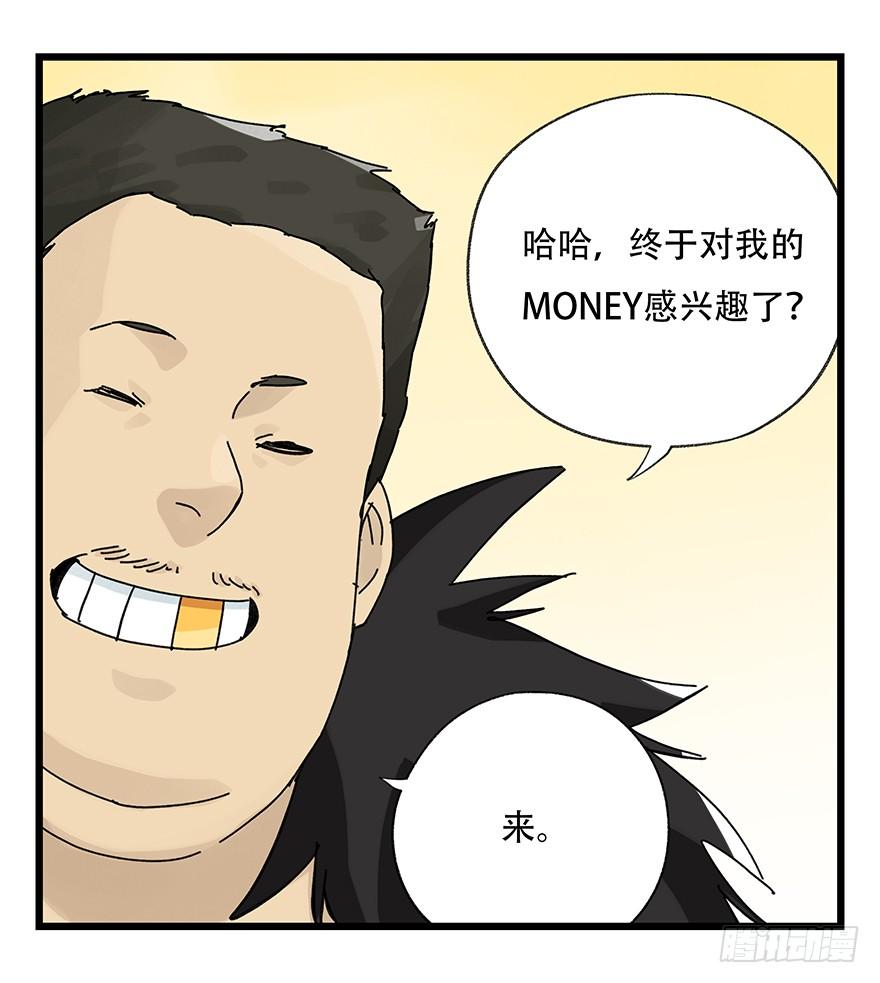 百层塔三十四，为所欲为（中下）