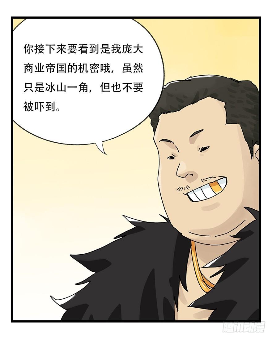 百层塔三十四，为所欲为（中下）