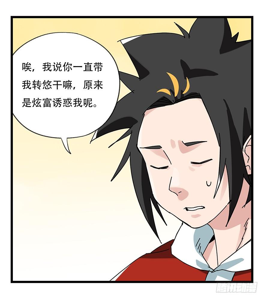 百层塔三十四，为所欲为（下）