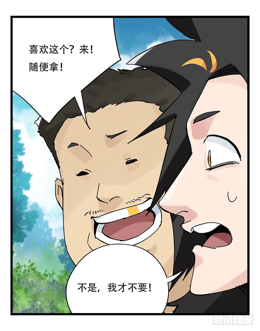 百层塔三十四，为所欲为（下）