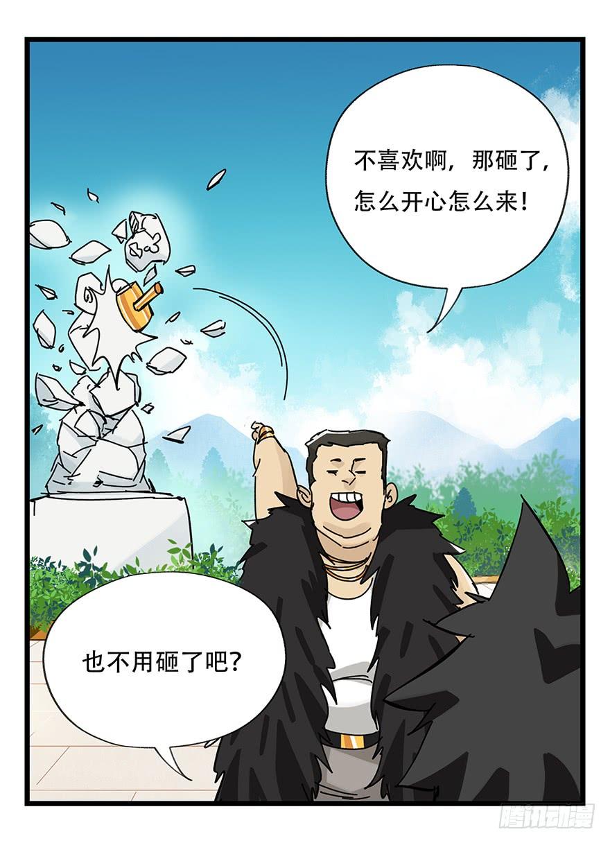 百层塔三十四，为所欲为（下）