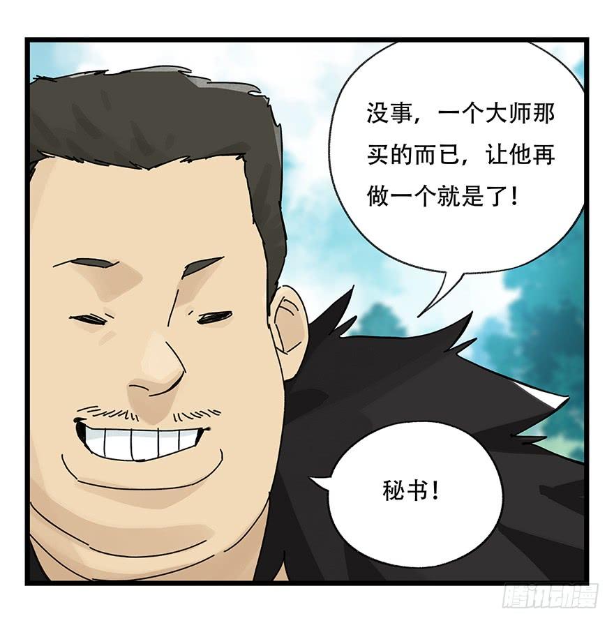 百层塔三十四，为所欲为（下）