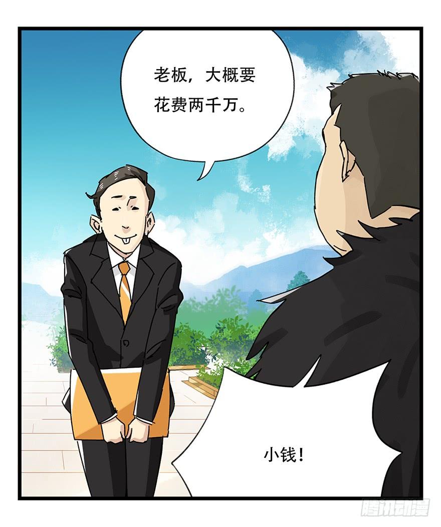 百层塔三十四，为所欲为（下）
