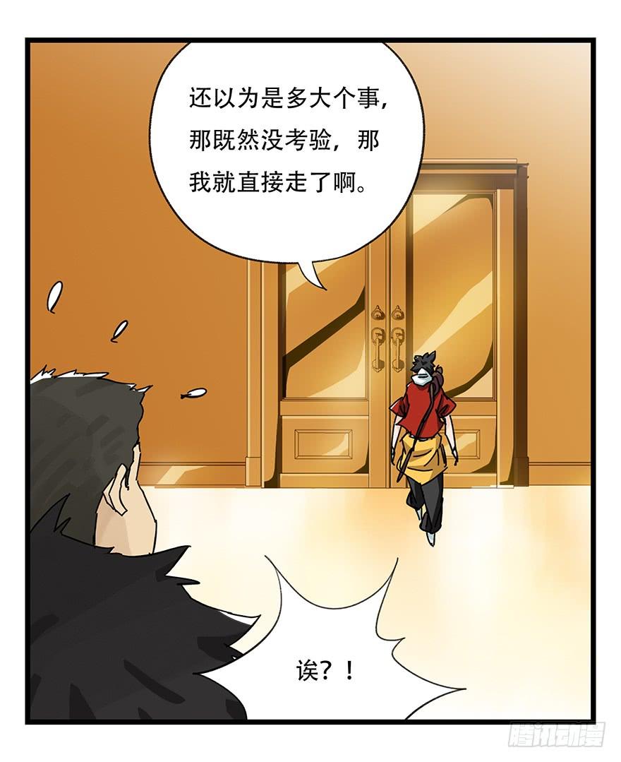 百层塔三十四，为所欲为（下）